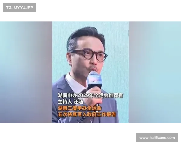 汪涵领衔湖南申办 2029 全运会 中部首迎国家级体育盛会 汪涵领衔湖南申办 2029 全运会 中部首迎国家级体育盛会